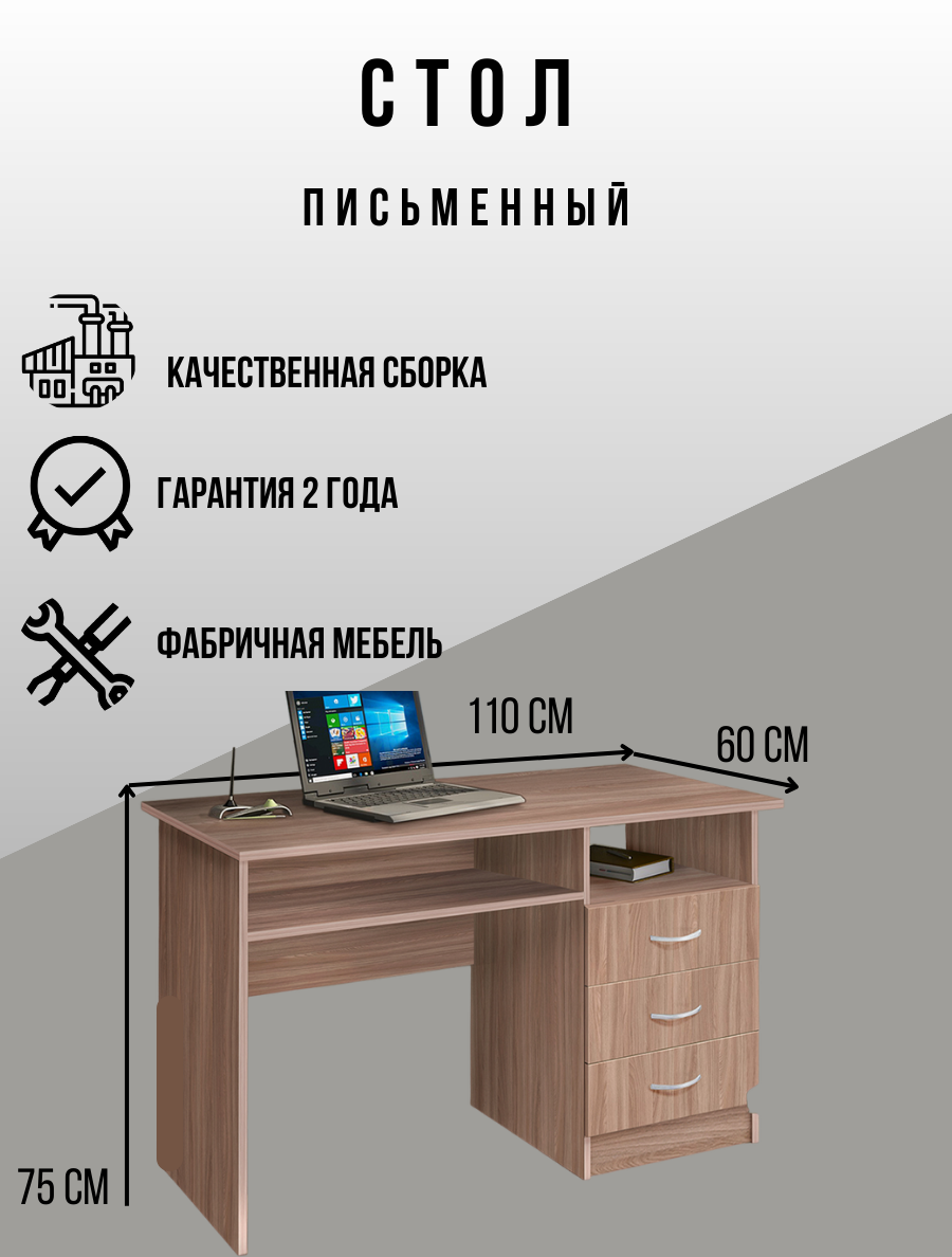 Didi мебель/Стол письменный