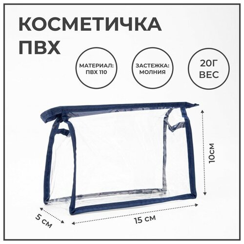 Косметичка бесцветный, красный косметичка сундук отдел на молнии цвет синий