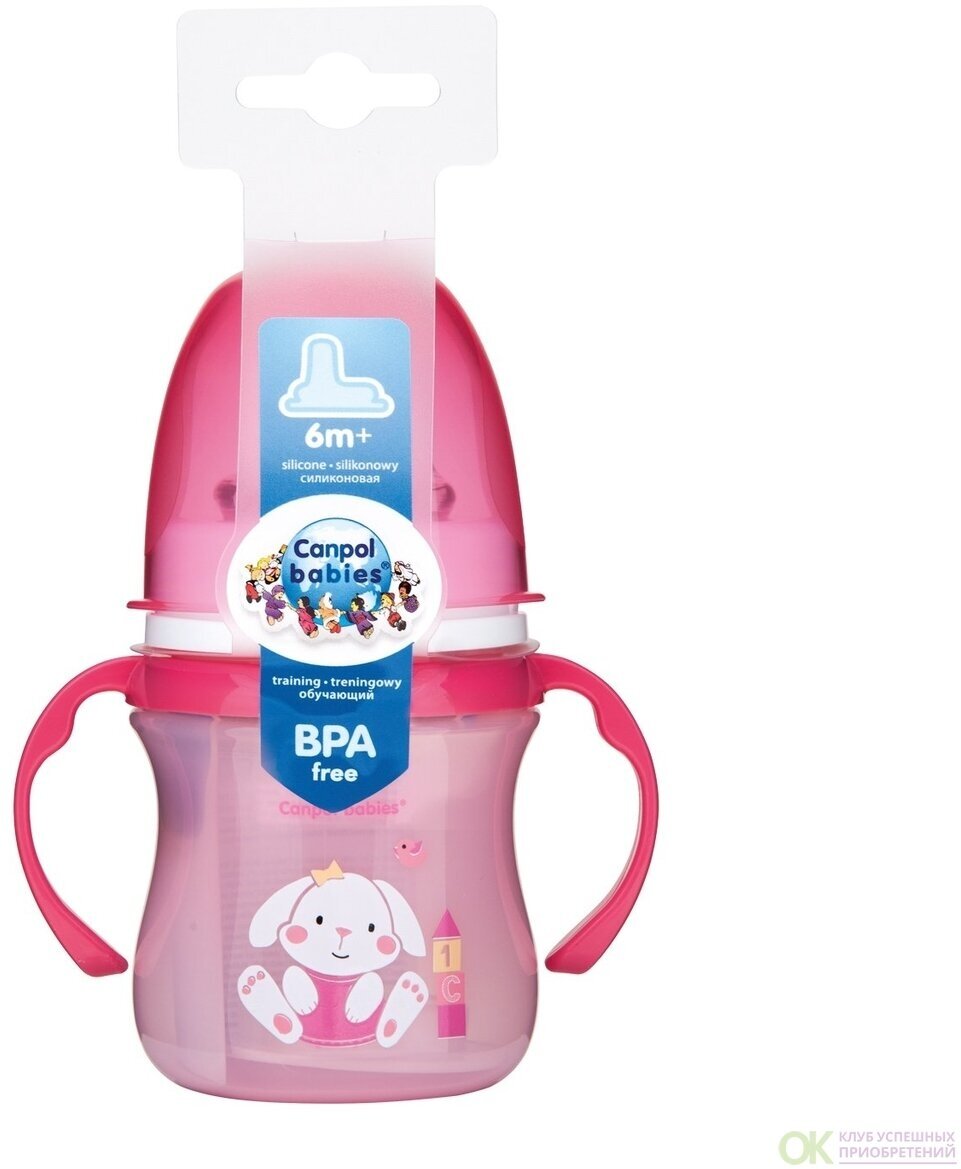 Поильник Canpol Babies обучающий EasyStart с силиконовым носиком, 120 мл. 6+ Sweet fun, цвет: розовый