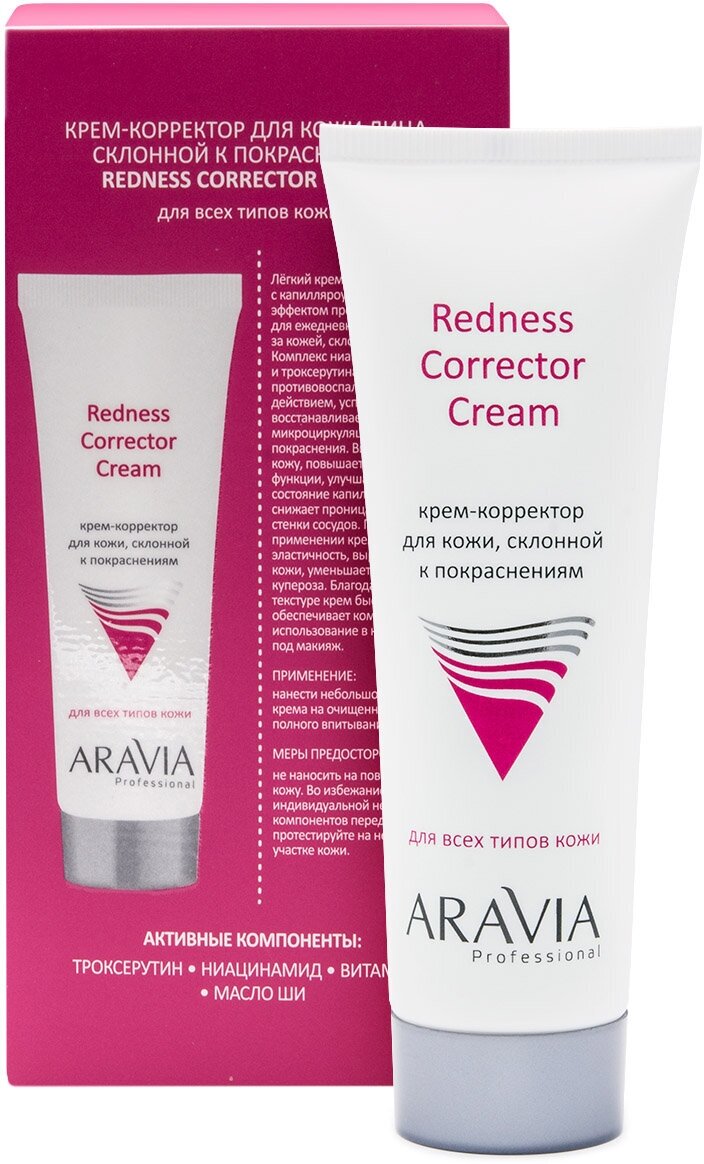 Крем-корректор ARAVIA PROFESSIONAL для кожи лица, склонной к покраснениям Redness Corrector Cream, 50 мл