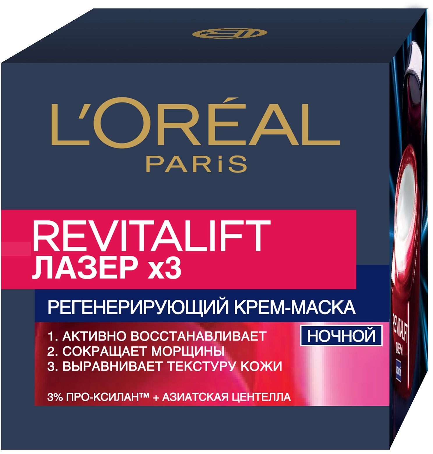 L'Oreal Paris Крем-маска Revitalift Лазер х3 регенерирующий ночной, 50 г, 50 мл