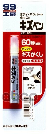 Краска-Карандаш Для Заделки Царапин Soft99 Kizu Pen Матово-Черный, Карандаш, 20 Гр SOFT99 арт. 08062