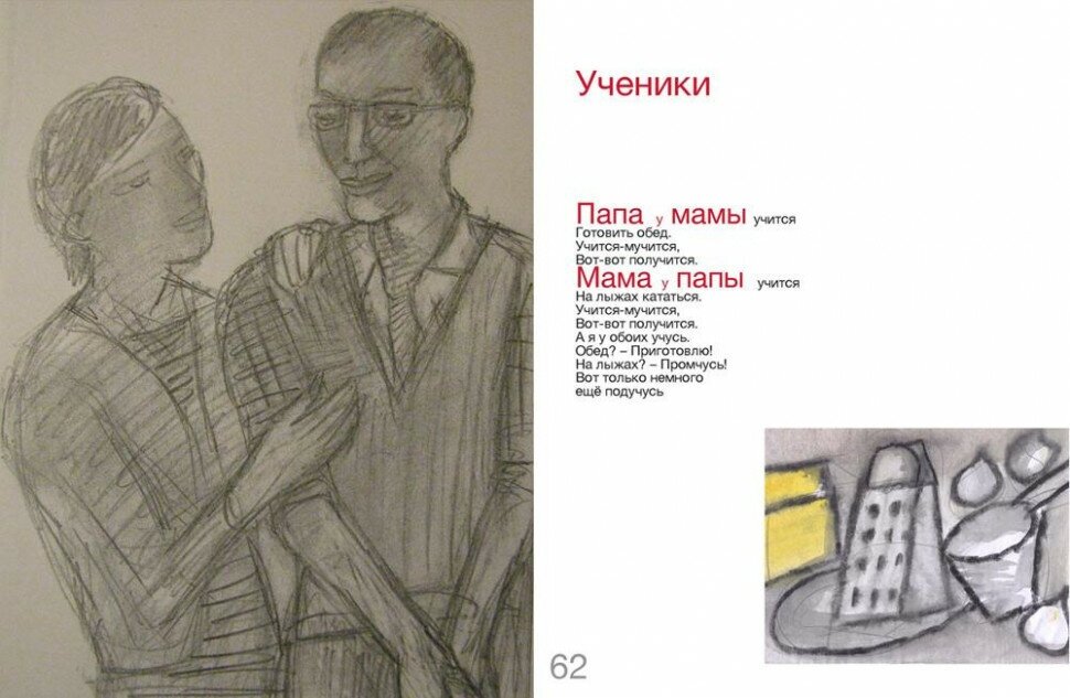 Без папы скучаю (Загоров Владимир И. (иллюстратор), Бундур Олег Семёнович) - фото №9