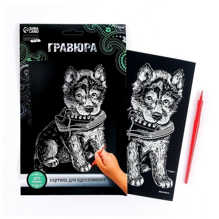 Гравюра "Щенок с ботинком" с металлическим эффектом "серебро" А5