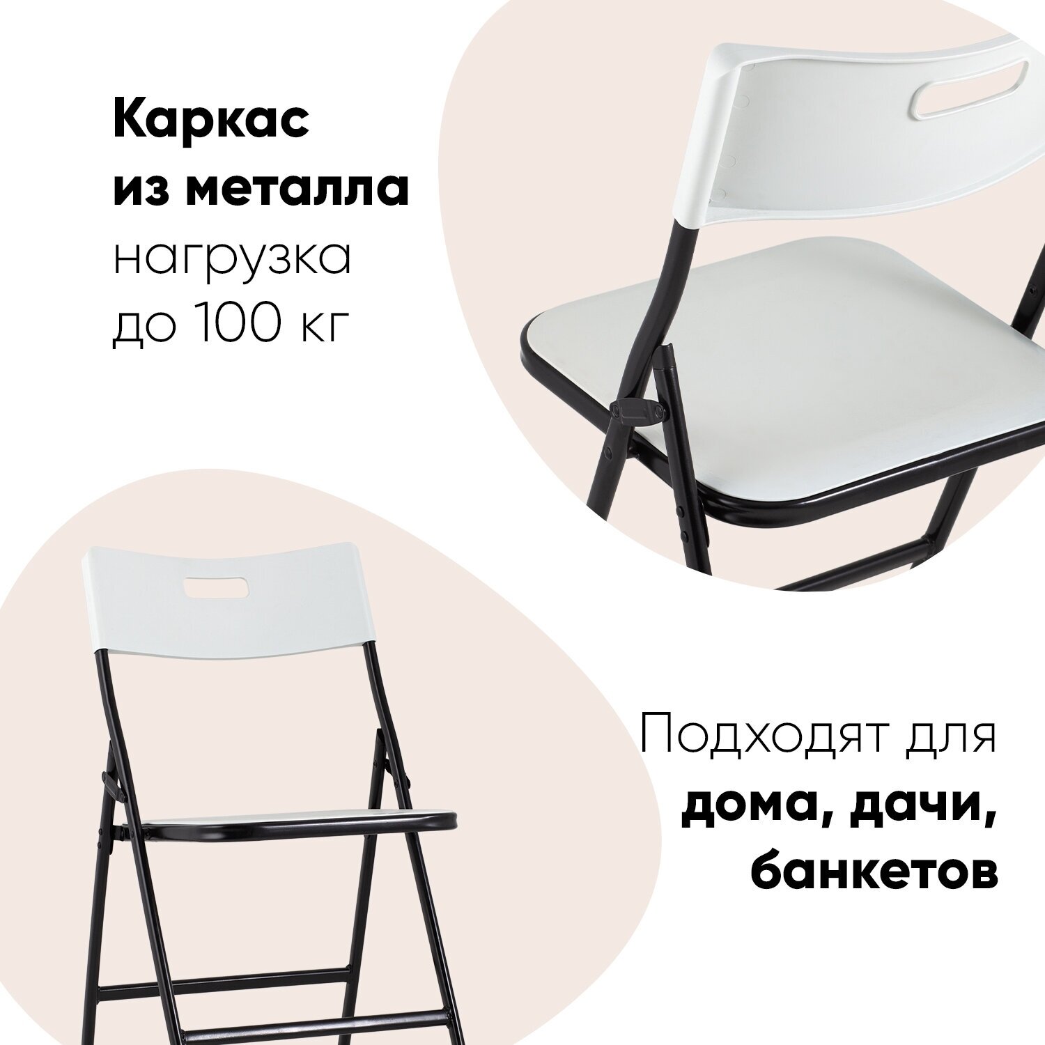 Стул складной Stool Group банкетный LITE, белый