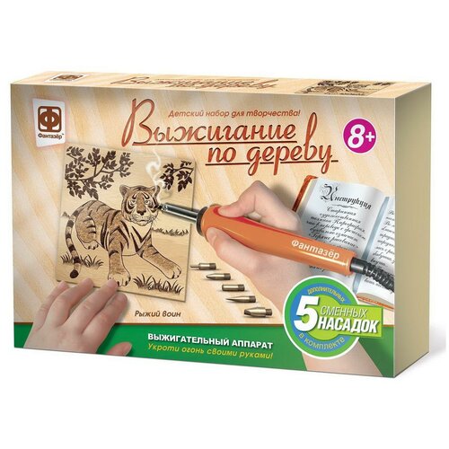 фото Набор для творчества фантазер прибор для выжигания по дереву рыжий воин фантазёр