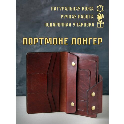 Кошелек , натуральная кожа, гладкая фактура, на кнопках, 2 отделения для банкнот, отделения для карт и монет, потайной карман, подарочная упаковка, коричневый