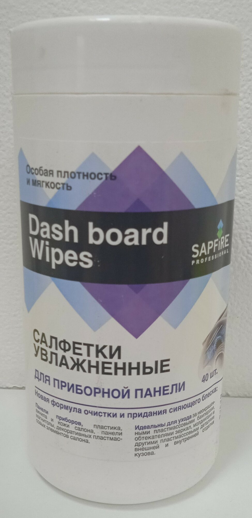 SAPFIRE. Салфетки увлажненные для приборной панели автомобиля. Dash board Wipes.