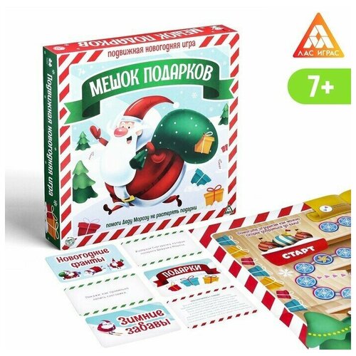 Настольная игра Подарки в мешке