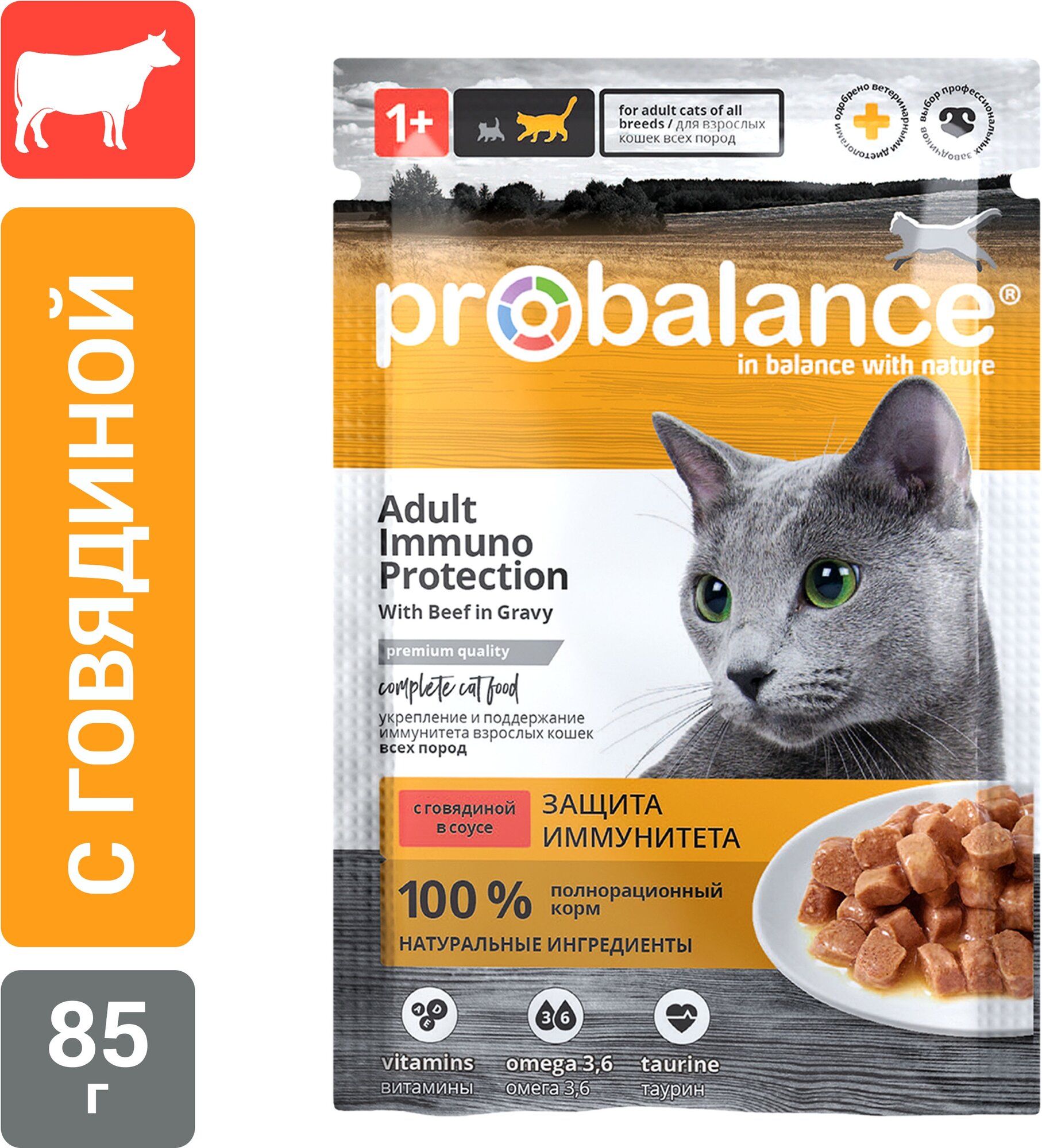 корм для кошек ProBalance с говядиной 85 г (кусочки в соусе)