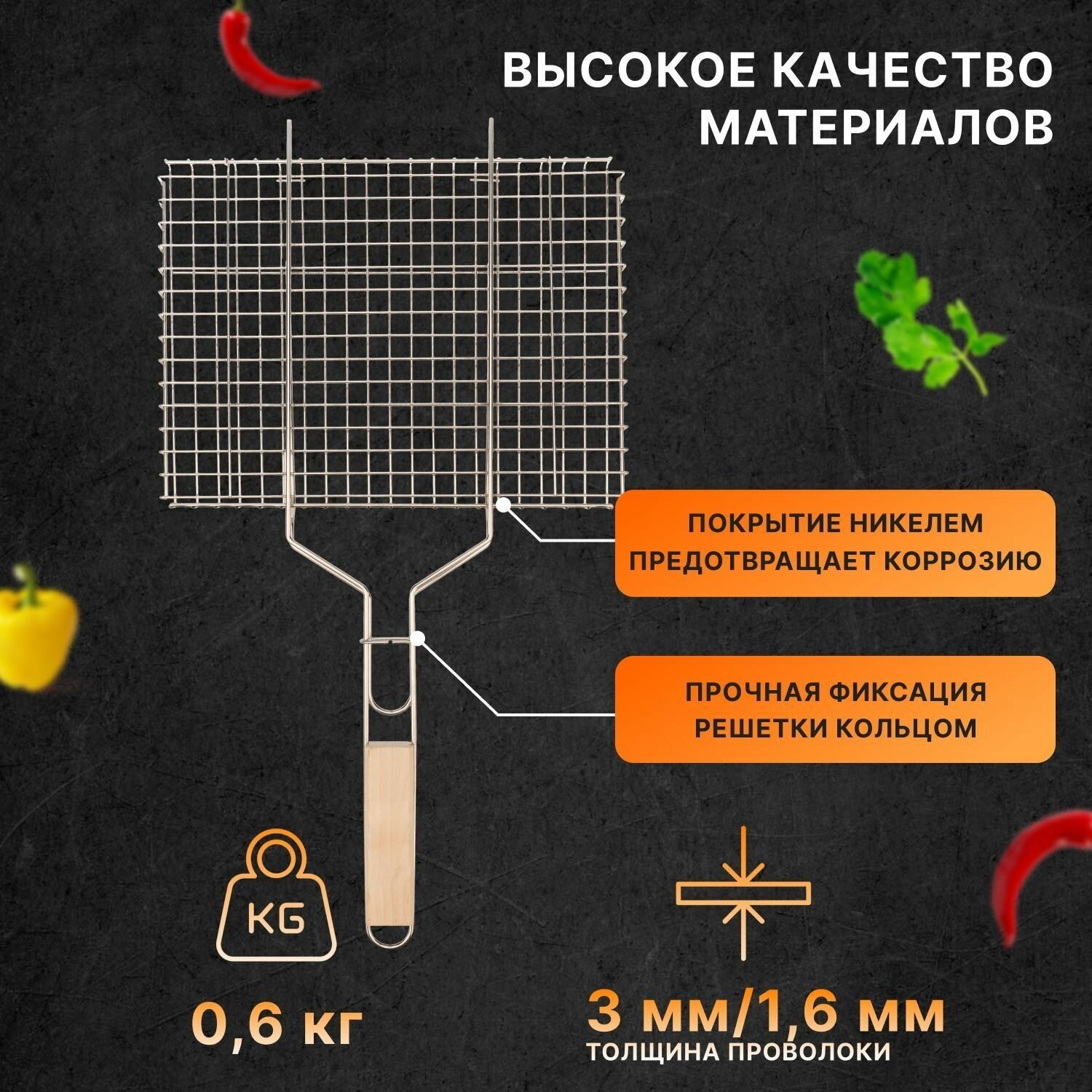 Универсальная решетка для барбекю с эмалированным покрытием, средняя