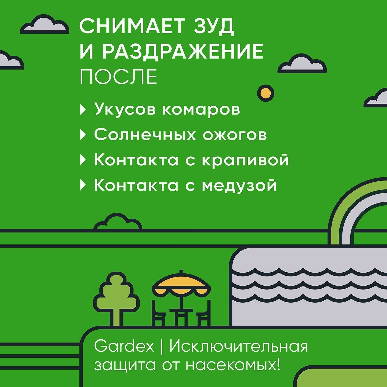 Бальзам после укусов комаров, роликовый, Gardex Family и Baby детский, после укусов насекомых, 7мл х 2 шт. - фотография № 8