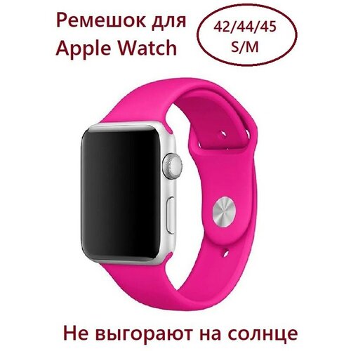 Силиконовый ремешок для Apple Watch 42/44/45 (размер S/M), цвет розовый