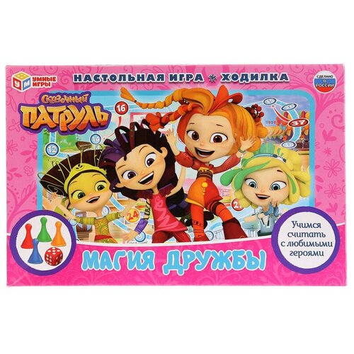 Игра-ходилка сказочный патруль Магия дружбы