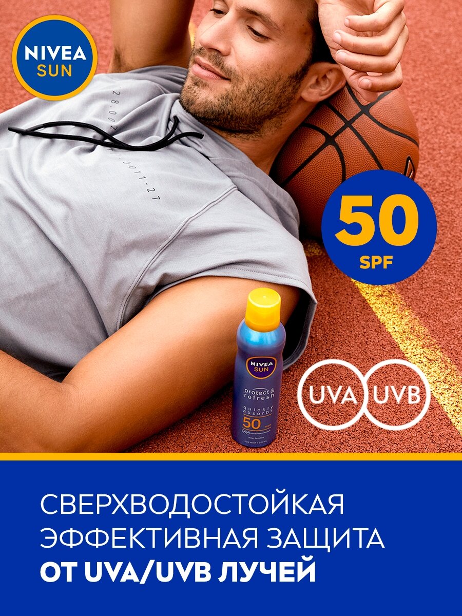 NIVEA Nivea Sun солнцезащитный сухой спрей Защита и легкость SPF 50, 200 мл