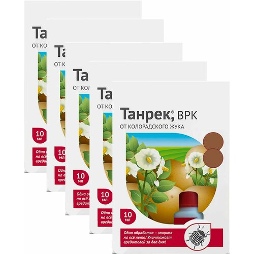 Средство от колорадского жука Танрек 5x10мл, концентрат. Одной обработки достаточно, чтобы избавиться от вредителей на весь сезон и сохранить урожай