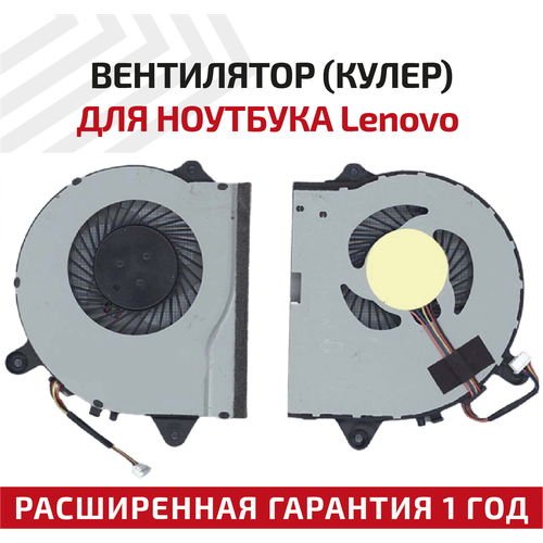 вентилятор кулер lenovo 300 14isk 300 15isk 300 15ibr 300 17 dfs561405pl0t fh5g dc28000cuf0 Вентилятор (кулер) для ноутбука Lenovo IdeaPad 300, 300-14ISK, 300-15ISK