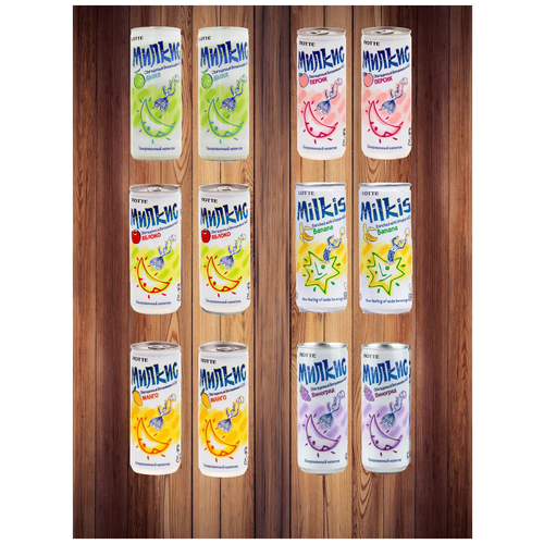 Milkis Набор Milkis (Милкис) с разными вкусами , 12 банок по 250 мл