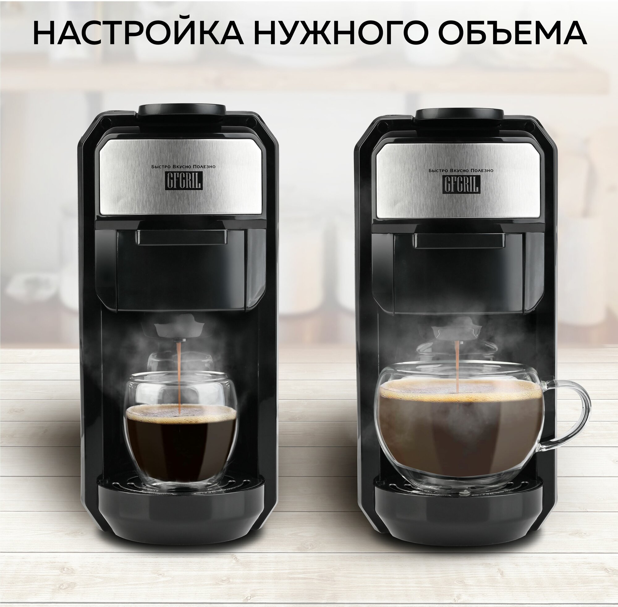 GFGRIL Кофеварка мультикапсульная 3 в 1 GFC-C300 для молотого кофе и капсул типа Nespresso и Dolce Gusto - фотография № 6