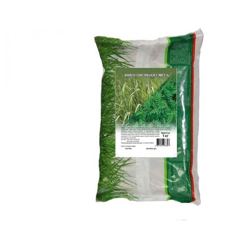 Сидерат гавриш семена Вико-овсяная смесь 1 кг в пакете микс 1 кг смесь иностранных монет в запаянном пакете