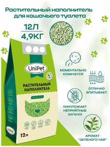 Наполнитель для кошачьего туалета, комкующийся, растительный, с ароматом зеленого чая, UniPet (Юнипет), 12 л, 5 кг