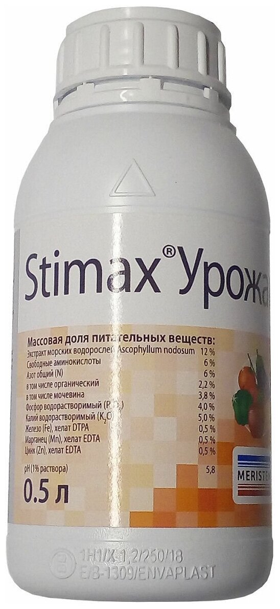 Жидкое минеральное удобрение Стимакс Урожай, STIMAX Урожай, (0,5л) - фотография № 1