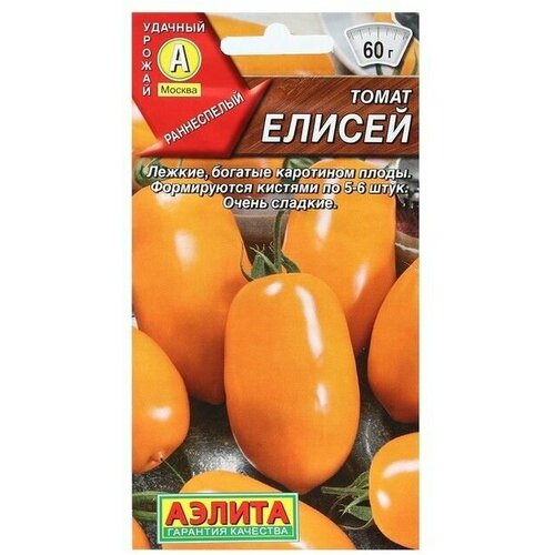 Семена Томат Елисей Ор А Р 20 шт 12 упаковок семена томат носики курносики ор а р 20 шт 10 упаковок