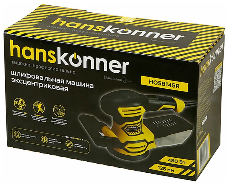 шлифмашина эксцентриковая HANSKONNER HOS8145R 450Вт 125мм - фото №10
