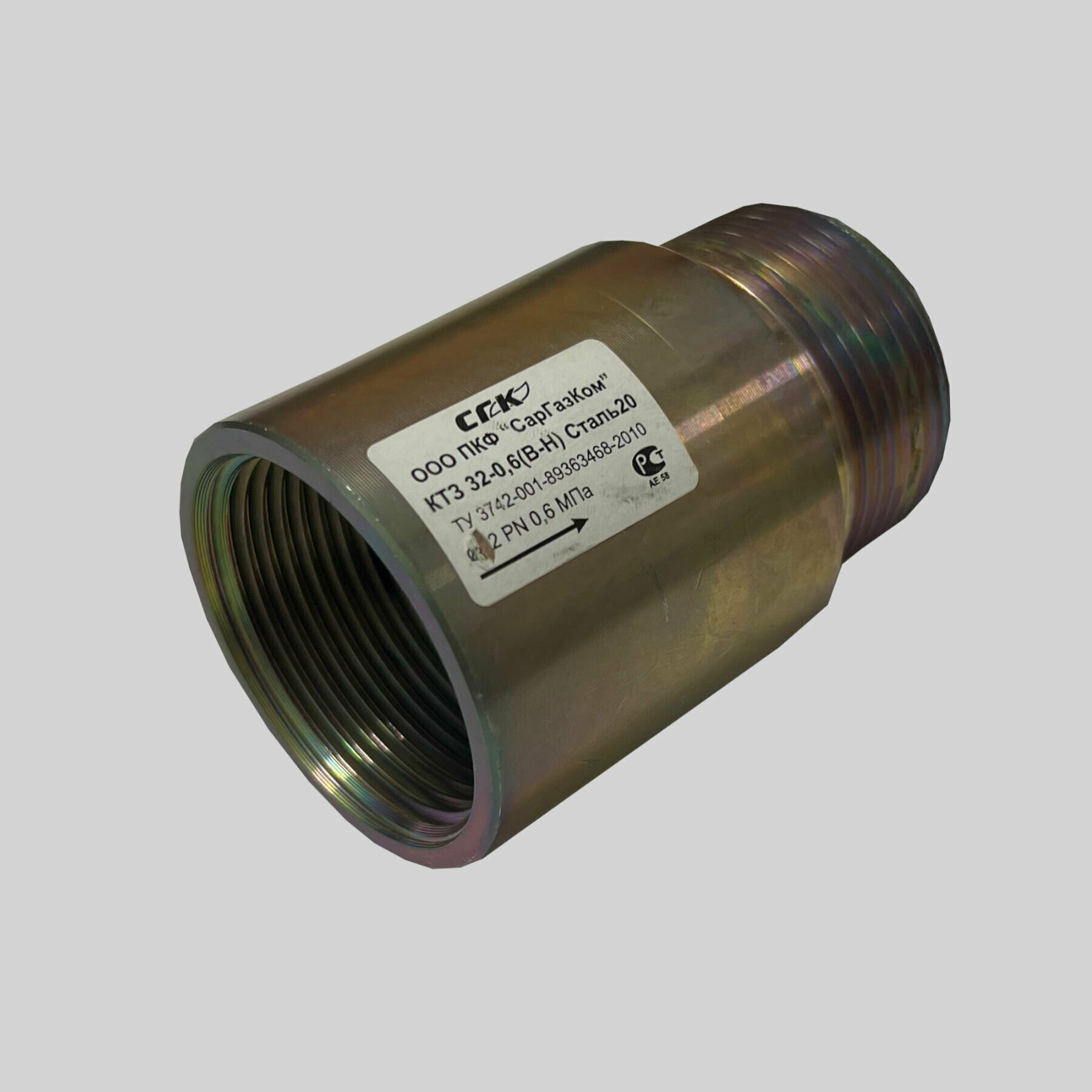 Клапан термозапорный КТЗ-001-32-00 Ду32