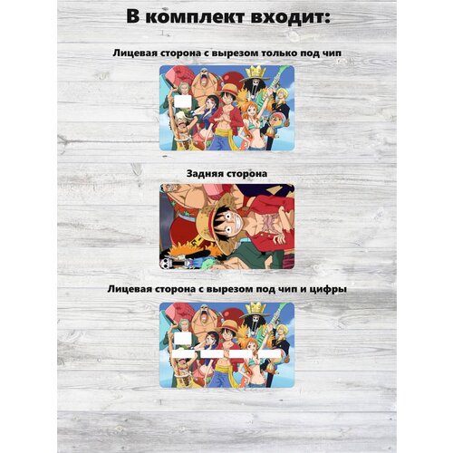 Наклейка на банковскую карту / пропуск