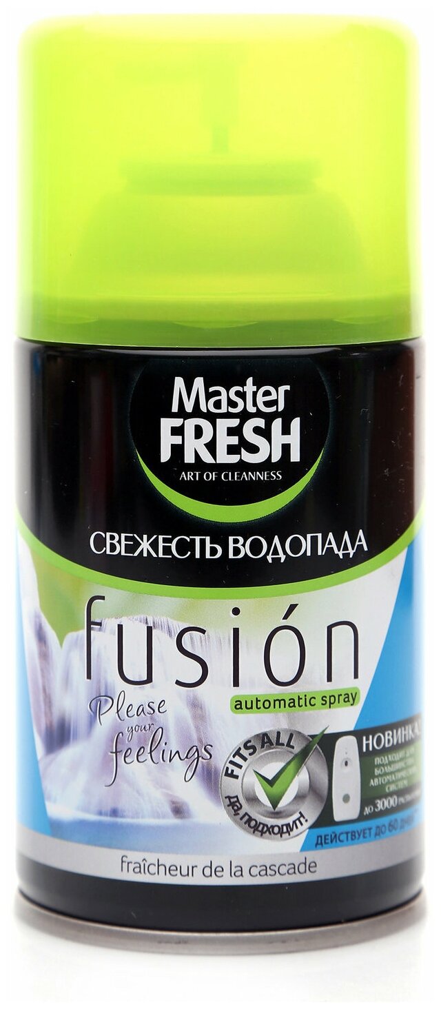 Сменный баллон для автоматического освежителя воздуха Master Fresh свежесть водопада