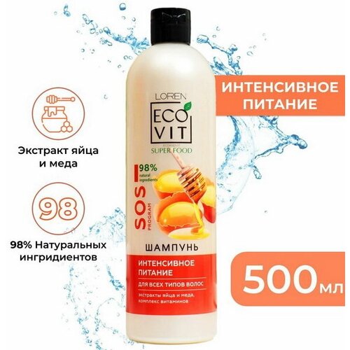 Шампунь для волос, SUPER FOOD Интенсивное питание для всех типов волос, 500 мл