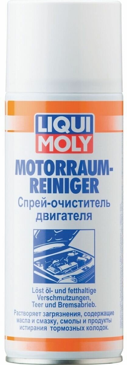 Аэрозольный баллон для внешней консервации двигателя Liqui Moly 