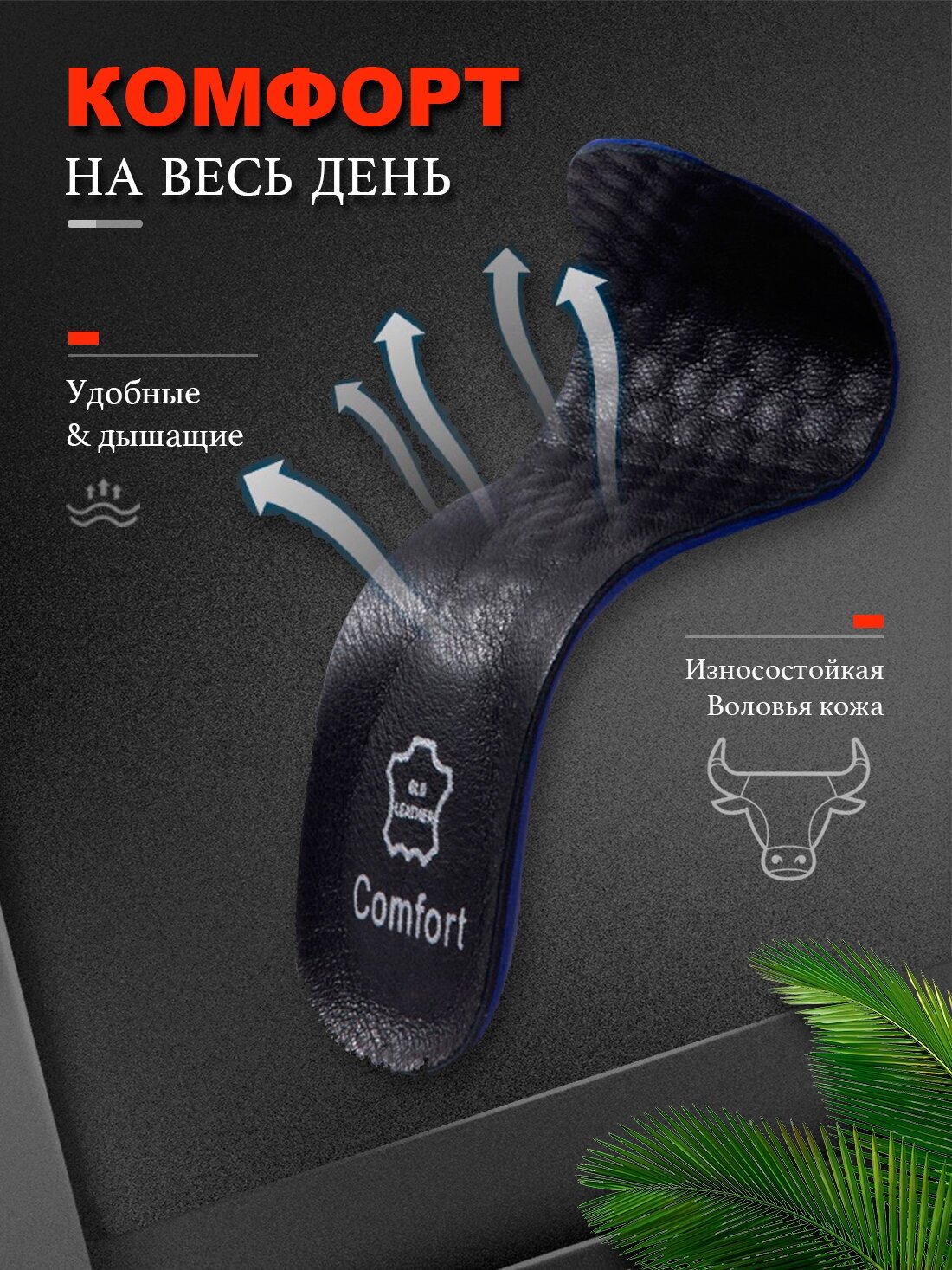 Стельки кожаные Super Feet для обуви дышащие амортизирующие Размер 40-43 (28см) - фотография № 3