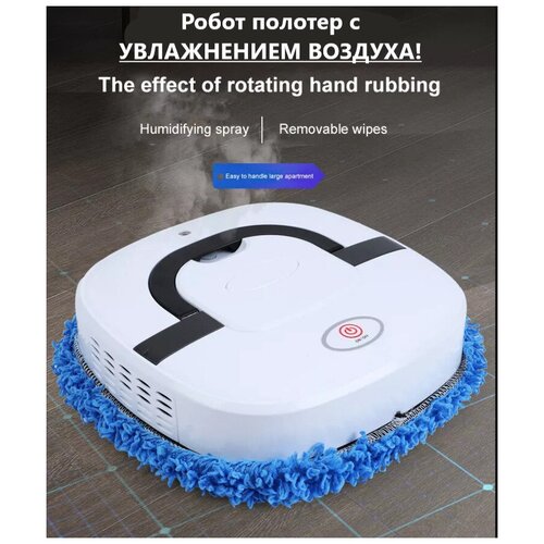 Робот-полотер Oemen smart белый 199900₽