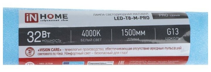 Лампа светодиодная LED-T8-М-PRO 32Вт трубчатая с двухсторонним цоколем матовая 4000К нейтр. бел. G13 3200лм 230В 1500мм неповоротн. IN HOME 4690612031033 - фотография № 4
