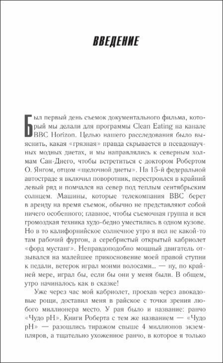 Прожорливый ген. Диеты и лишний вес с точки зрения генетики - фото №3