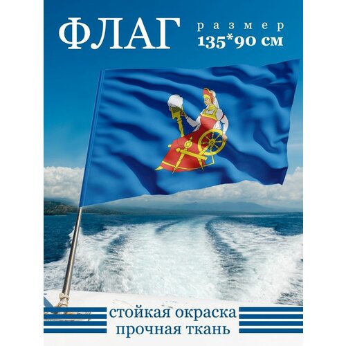 Флаг города Иваново 135х90 см