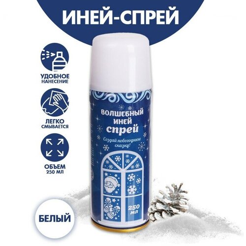 Спрей Иней 250 мл цвет белый 392₽