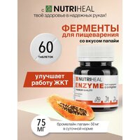Ферменты для пищеварения - Enzyme Nutriheal, бромелайн, папаин, для обмена веществ, при похудении и переедании, 60 таб