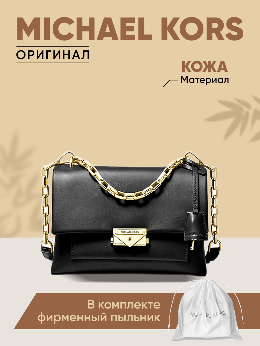 Сумка кросс-боди MICHAEL KORS Jet Set Monogram