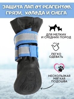 For my dogs Сапоги с усиленным носком РП черно/синие р.7 для собак