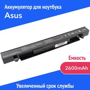 Аккумулятор A41-X550A для Asus A450 / A450C / A550C / F450C / F550C / F552C / K450V / K550C (A41-X550) 2600mAh