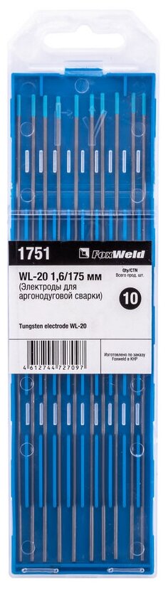 Вольфрамовый электрод FoxWeld WL-20 16мм (1751)/ 175мм сварочный для аргонодуговой сварки TIG  синий (голубой) (10)