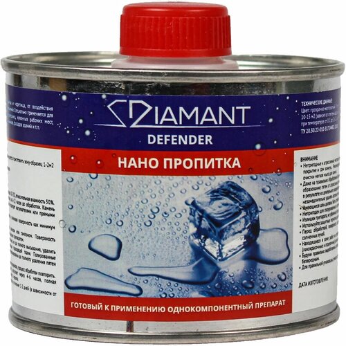 Нано Пропитка «Diamant Defender» Фасовка 250 мл.