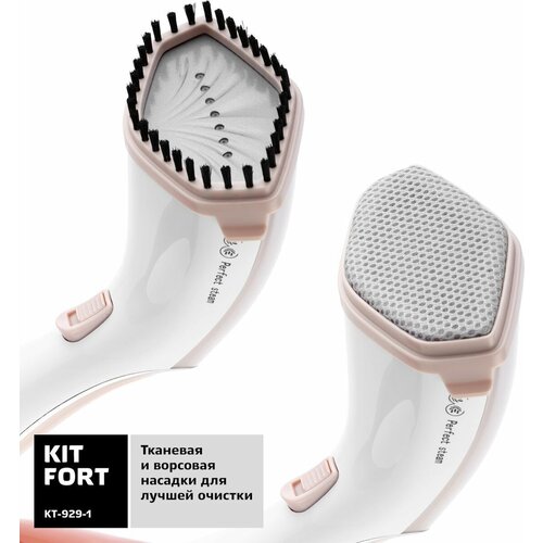 Ручной отпариватель Kitfort КТ-929-1 белый коричневый 604000₽