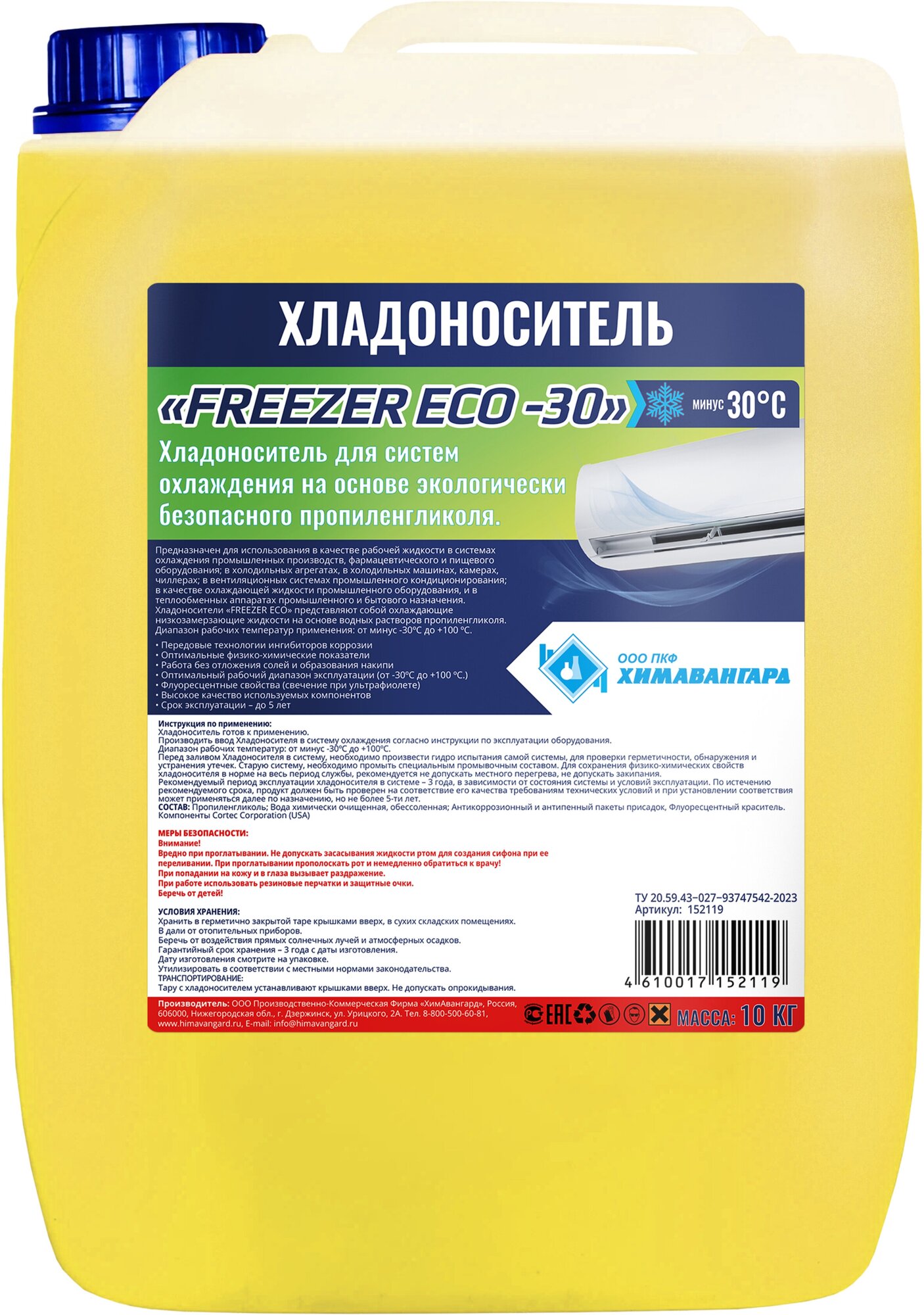 Хладоноситель FREEZER ECO-30 (пропиленгликоль, канистра 10кг)