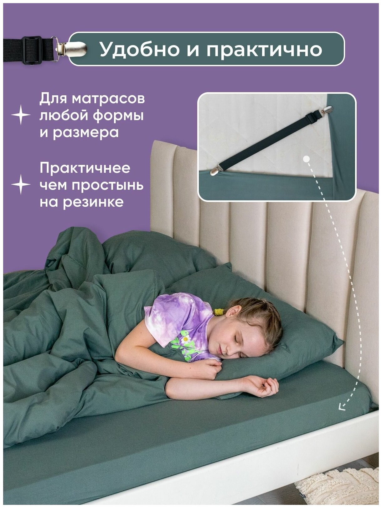 Держатель зажимы для простыни, резинки для простыни, фиксатор для простыни, прищепки для простыни, крепление для простыни, набор из 4 штук — фото 1