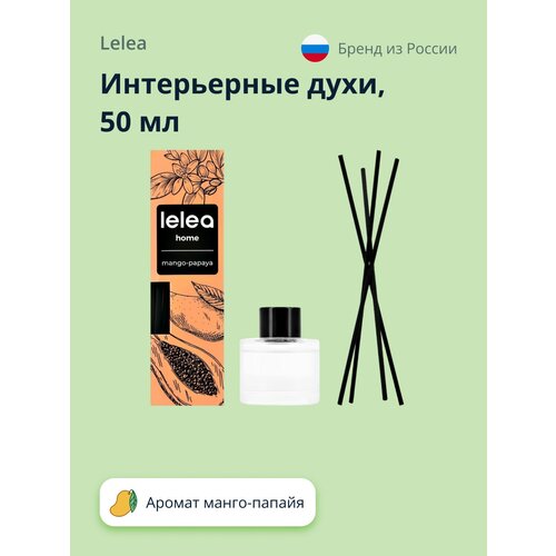 Интерьерные духи LELEA Mango-Papaya 50 мл lelea интерьерные духи lelea mango papaya 50 мл