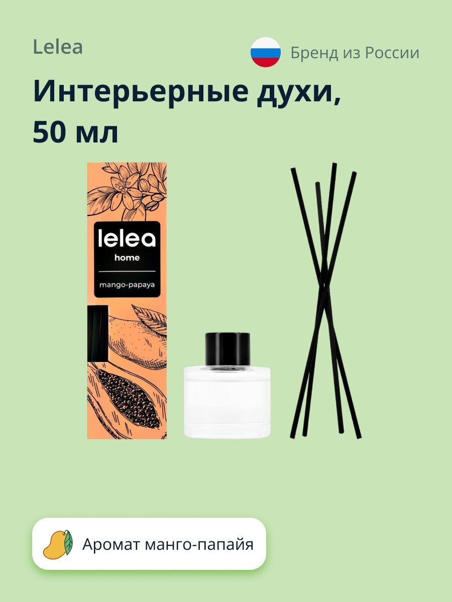 Интерьерные духи LELEA Mango-Papaya 50 мл